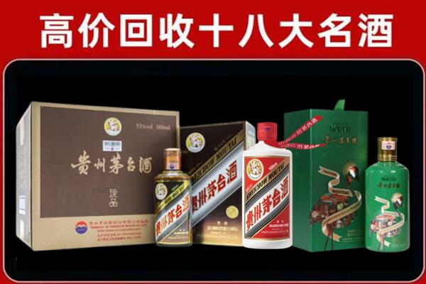 兰州回收纪念茅台酒